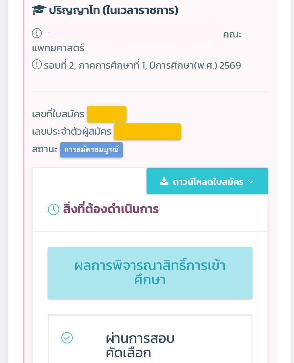 วชพ tweet media