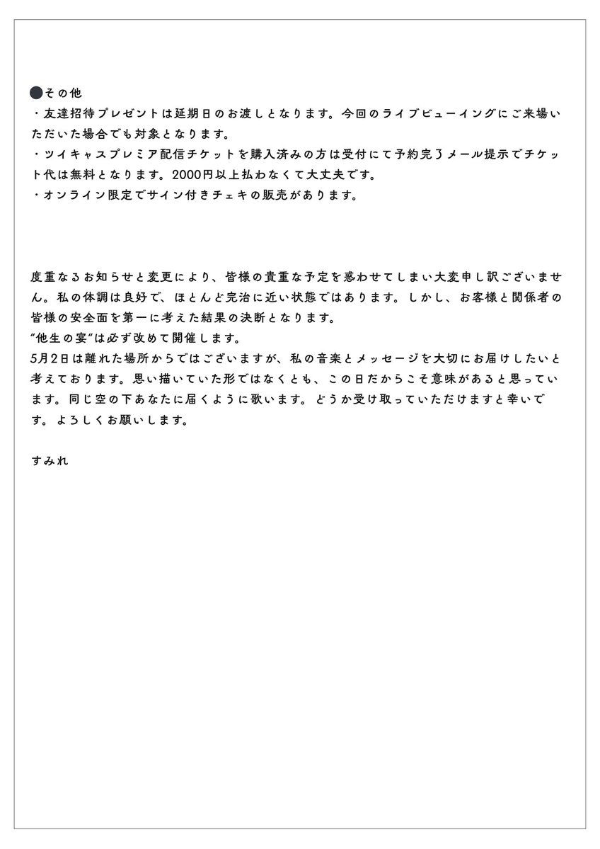 すみれ☀️未来の歌姫→9月22日大阪ワンマン tweet media