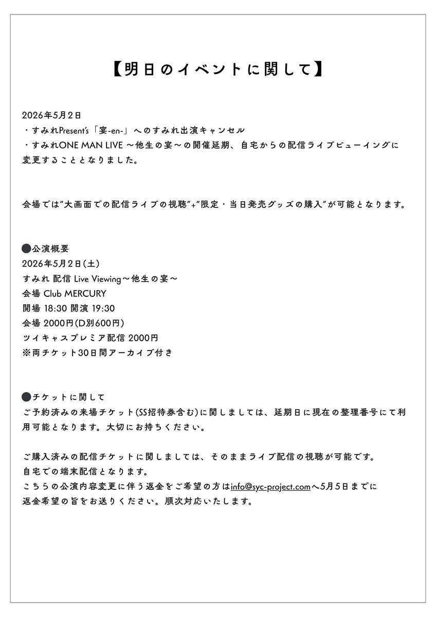 すみれ☀️未来の歌姫→9月22日大阪ワンマン tweet media