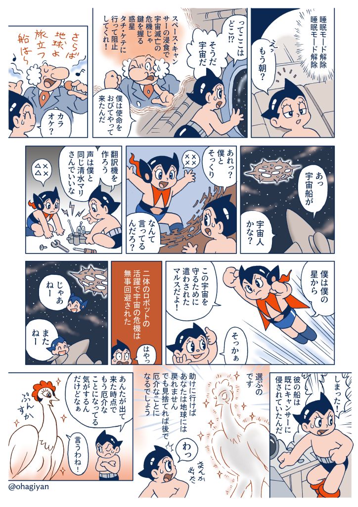 はぎやん tweet media