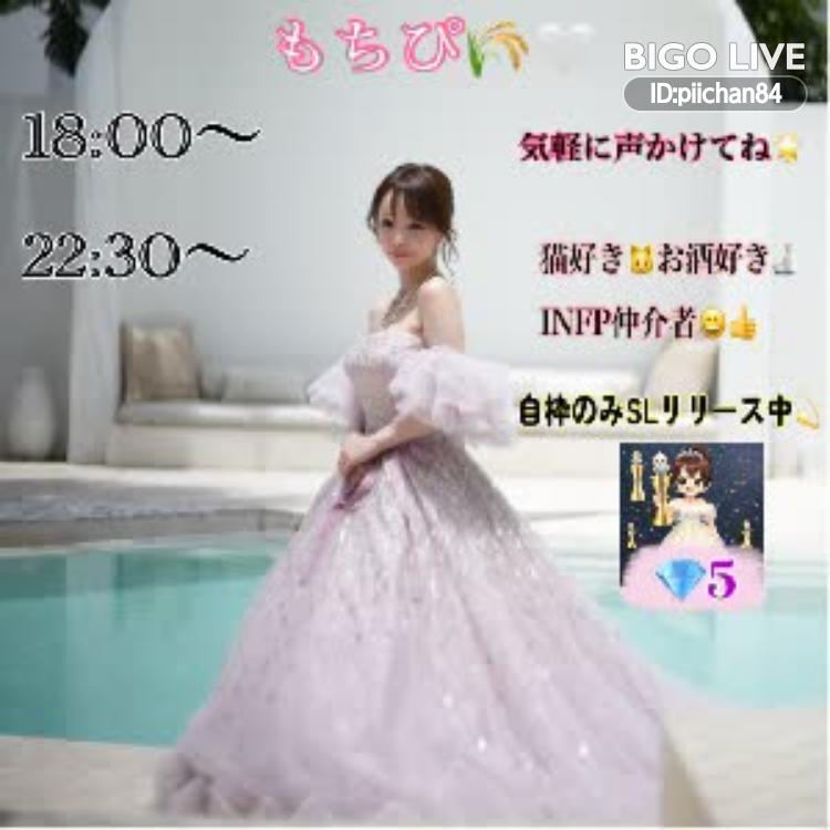 tokyooos761412's tweet image. 4.19 このテキストをコピーして #BIGOLIVE を開き、もちぴ🌾🤍 を見て新しい友達を作ろう！ 4/19 feedback@bigo.tv slink.bigovideo.tv/OX8Sf6?sc=OX8
slink.bigovideo.tv/OX8Sf6?sc=OX8S…