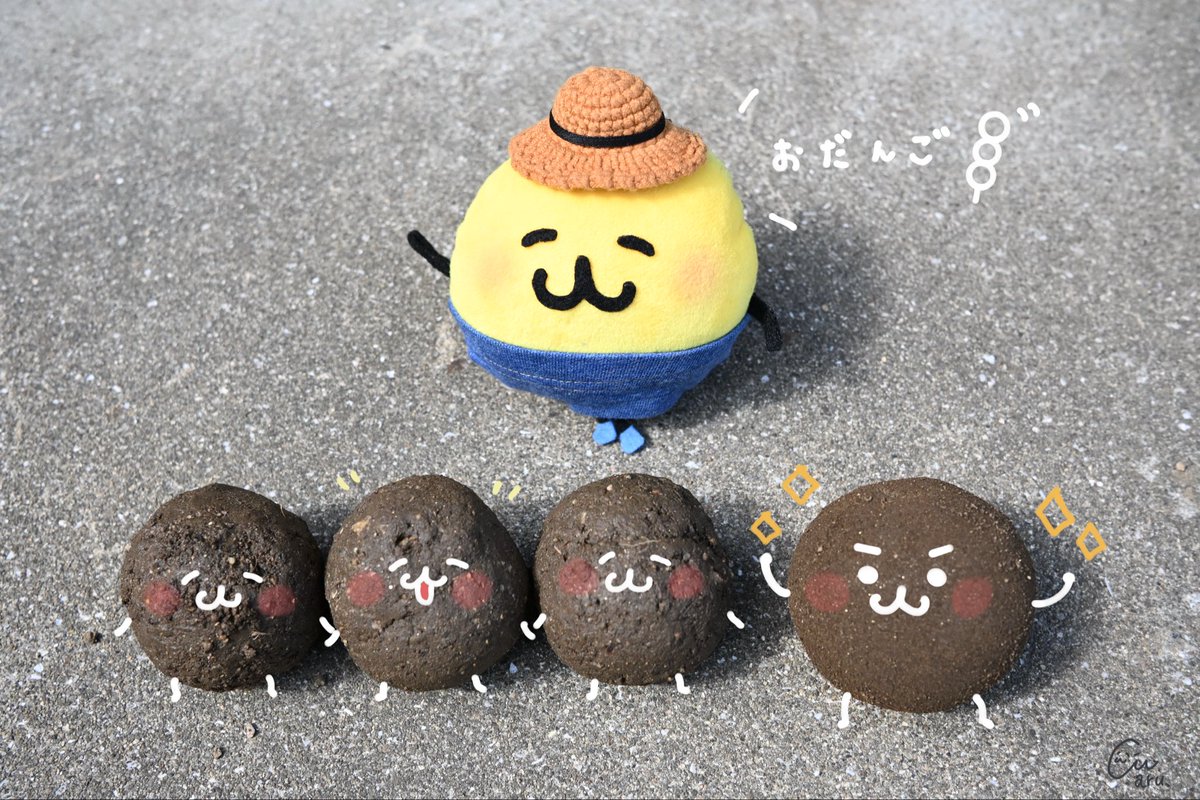 お団子作った🍡✨ 「泥だんご！」 #えもじの子