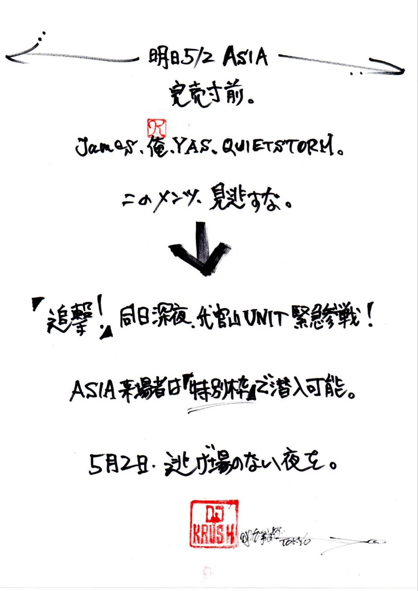 DJ KRUSH tweet media