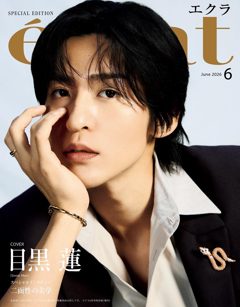 🎬増刊eclat 6月号🎬 【5/1発売📚】 《表紙》#目黒蓮 さん🖤(#SnowMan
