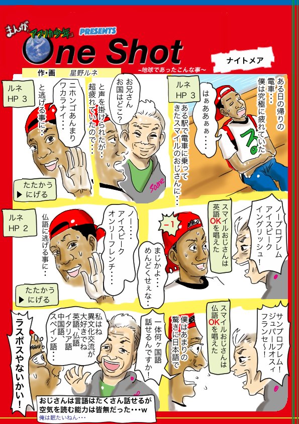 (再投稿)誰がどこの言語学習をするかで、難易度に差がありすぎる件。英語←→日本語。違いすぎるけど。スペイン語←→ポルトガル語とかだと、方言の差くらいって言う人もいたり。どう思いますか?いいねで、誰かが約束を守ります。リツイートで誰かが良い思い出をゲット。#漫画 #言語学習 #日常 