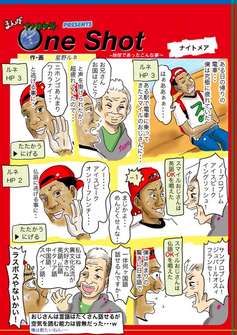 (再投稿)誰がどこの言語学習をするかで、難易度に差がありすぎる件。英語←→日本語。違いすぎるけど。スペイン語←→ポルトガル語とかだと、方言の差くらいって言う人もいたり。どう思いますか?いいねで、誰かが約束を守ります。リツイートで誰かが良い思い出をゲット。#漫画 #言語学習 #日常 