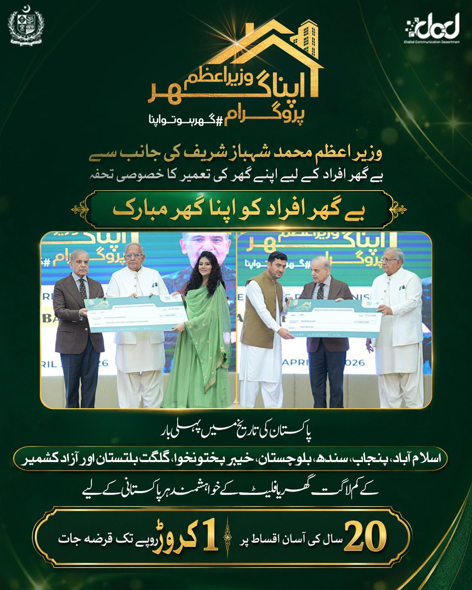 Government of Pakistan tweet media