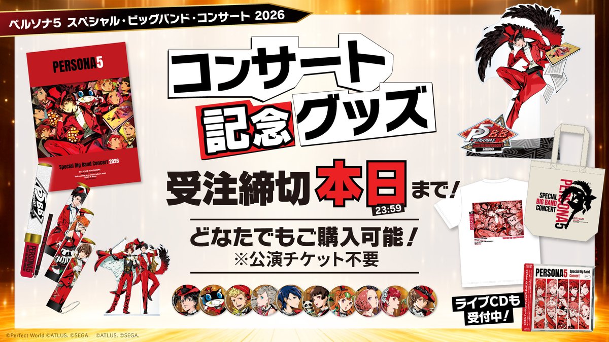 ATLUS GAME MUSIC (@ATLUS_Gamemusic) / Posts / X