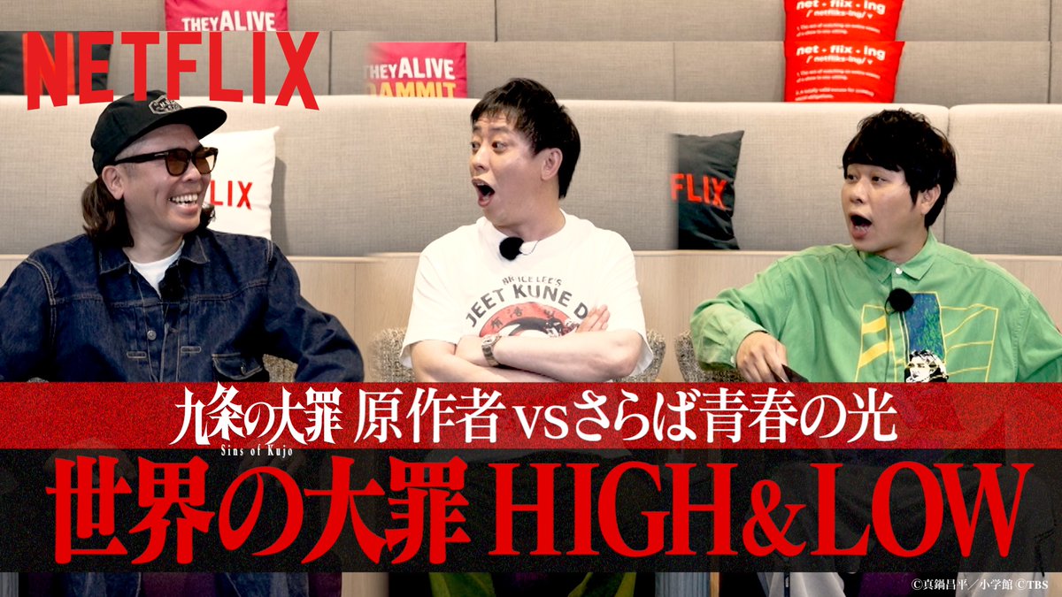 Netflix Japan | ネットフリックス tweet media