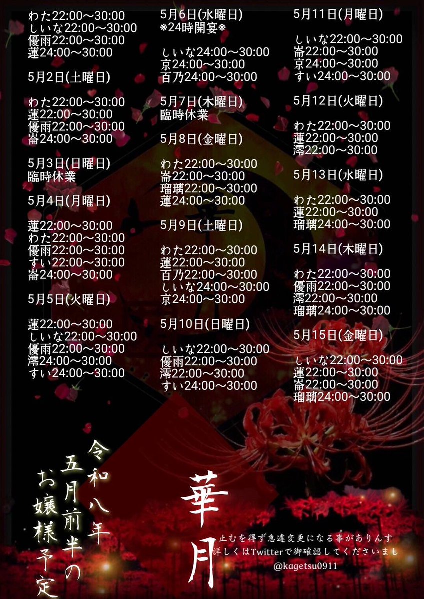 蓮 tweet media