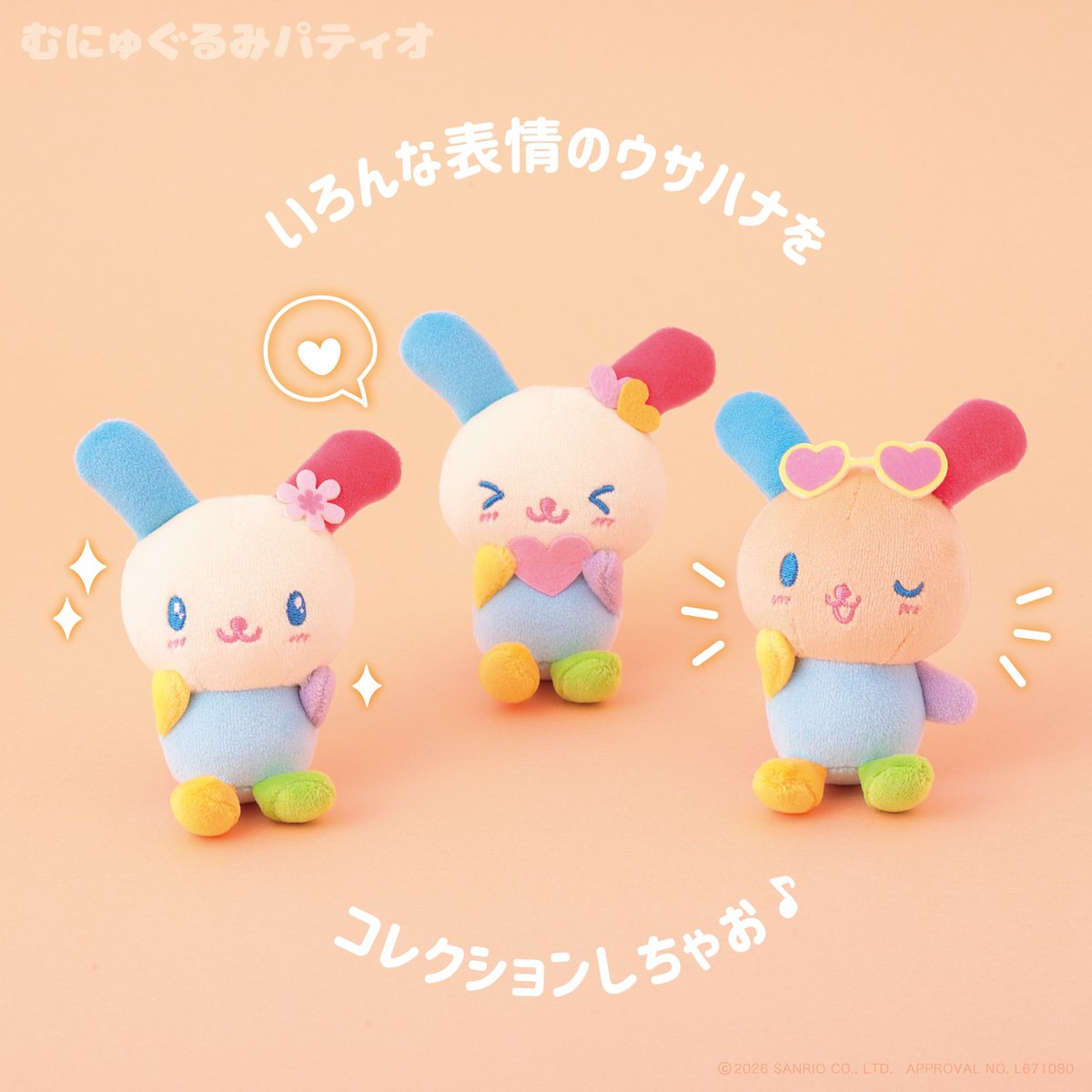 KTS__official's tweet image. #ウサハナ コレクショントレーディングむにゅぐるみマスコット

　🌼EC予約販売決定🌼

いろんな表情で集めたくなっちゃう✨
手のひらサイズのマスコットだよ🎀

5/2(土) 11:00～ #むにゅぐるみパティオ 公式ECサイトにて予約販売受付開始 →munyugurumi.jp/s/1hMVcH

#サンリオ #Sanrio