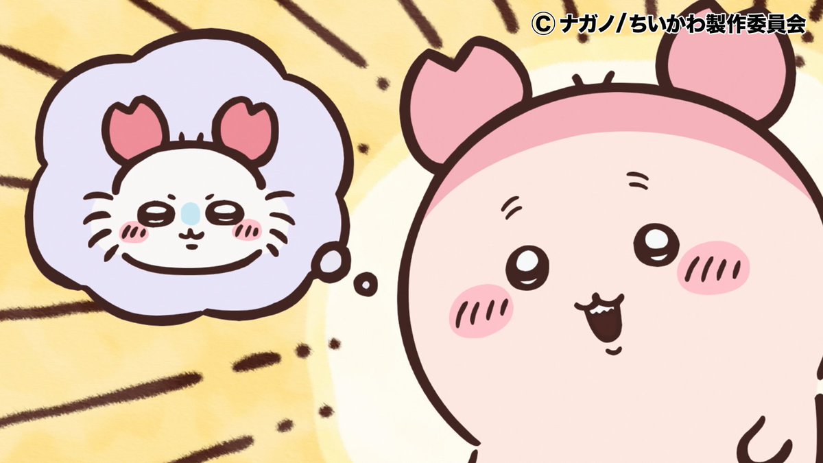 『ちいかわ』アニメ公式 tweet media