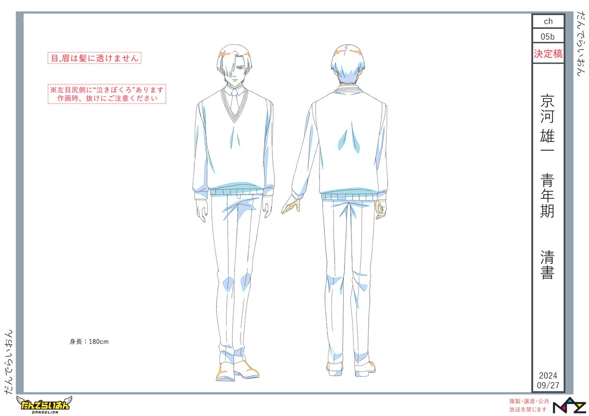 アニメ『だんでらいおん』公式 tweet media