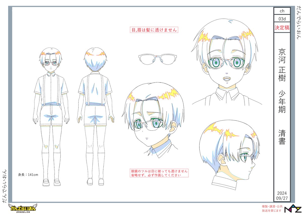 アニメ『だんでらいおん』公式 tweet media