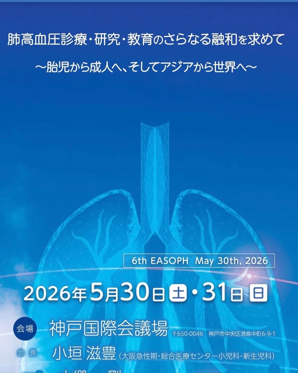 PH_reha_net's tweet image. 第16回PH文献抄読会では、5/30-31に肺高血圧症学会で発表される福島先生と小槇先生の予演会をします。
5/21木　19:30- です。
PH心リハにご興味あるかた、ご都合良ければ是非一緒にいかがでしょうか⁈

ご連絡お待ちしております♪

#PH
#心リハ
#肺高血圧症