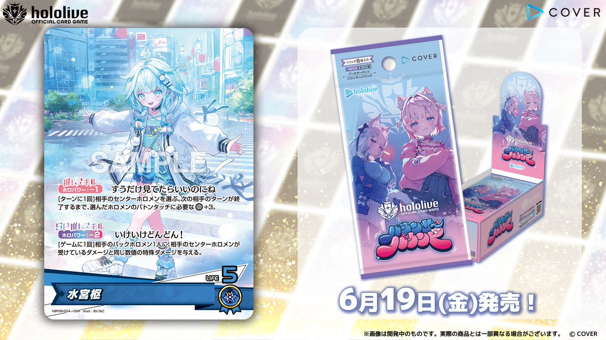 hololive OFFICIAL CARD GAME【公式】 tweet media