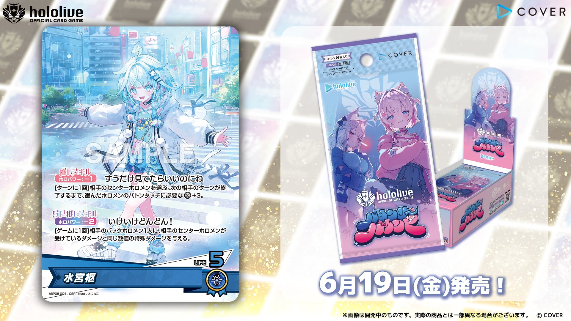hololive OFFICIAL CARD GAME【公式】 on X: 