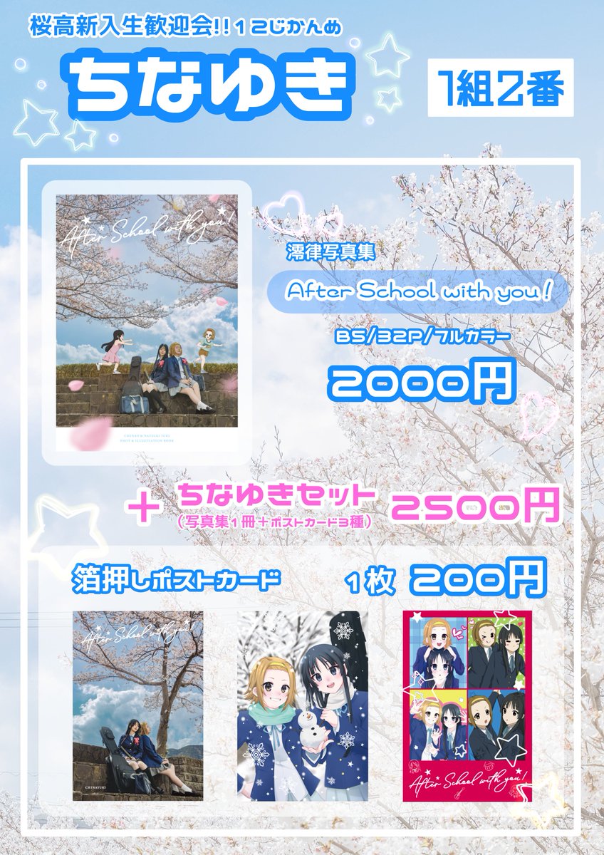 夏生 雪 tweet media