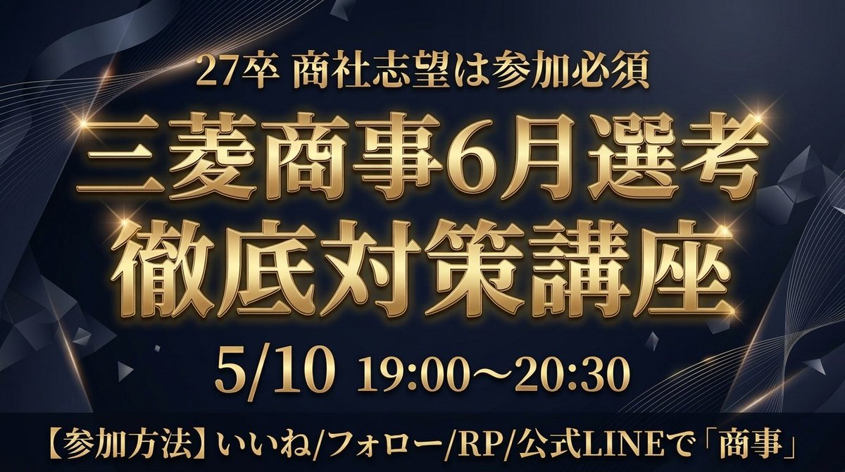 Tier UP｜トップ企業特化型就活コミュニティ tweet media