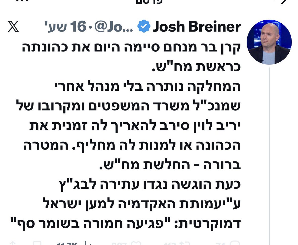 אלי ציפורי tweet media