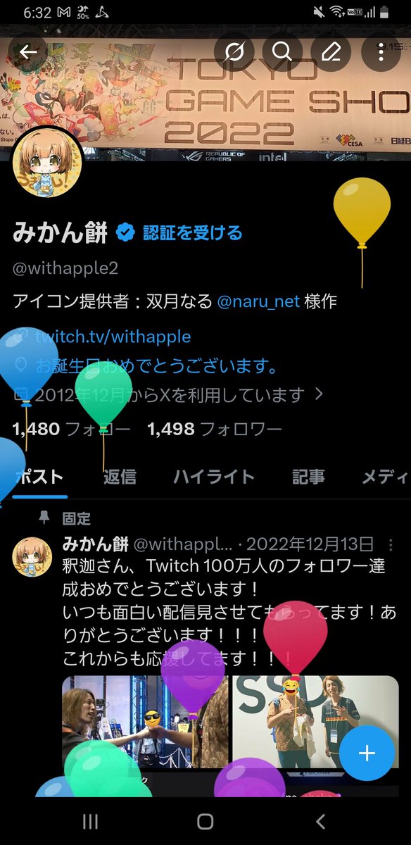 みかん餅 tweet media