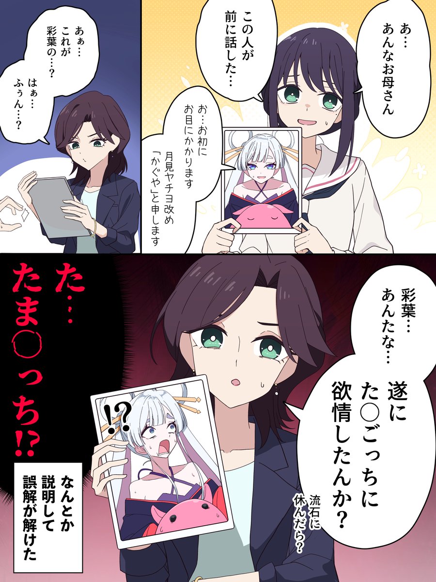 あまみつき🌙 tweet media
