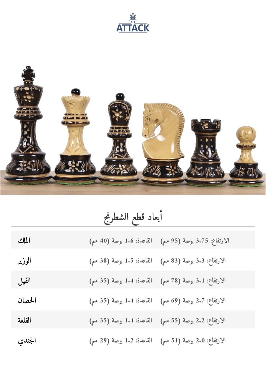 attack_chess's tweet photo. @albobah مبدع 😍
بما أن حنا مختصين بالشطرنج هذي بعض ملاحظاتنا لتطوير الفكرة:
-أختيار لونين رئيسية فقط/للقطع الفاتحه والقطع الغامقة 
-المواد بكل القطع موحدة/خشب او معدن او بلاستيك او عظام الحيوان
-كل قطعه لها قياسات محدده مثل الصورة
-القطع لازم تختلف مثل(الوزير والملك)
-تكون قابلة للتنفيذ https://t.co/V34ZsDNdmi