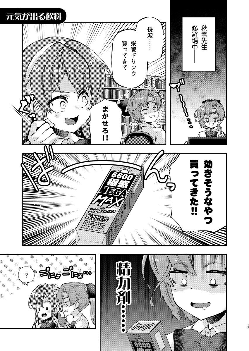 仏さんじょ＠春の新刊委託中 tweet media