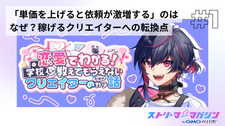 ストリーマーマガジン byGMOペパボ tweet media