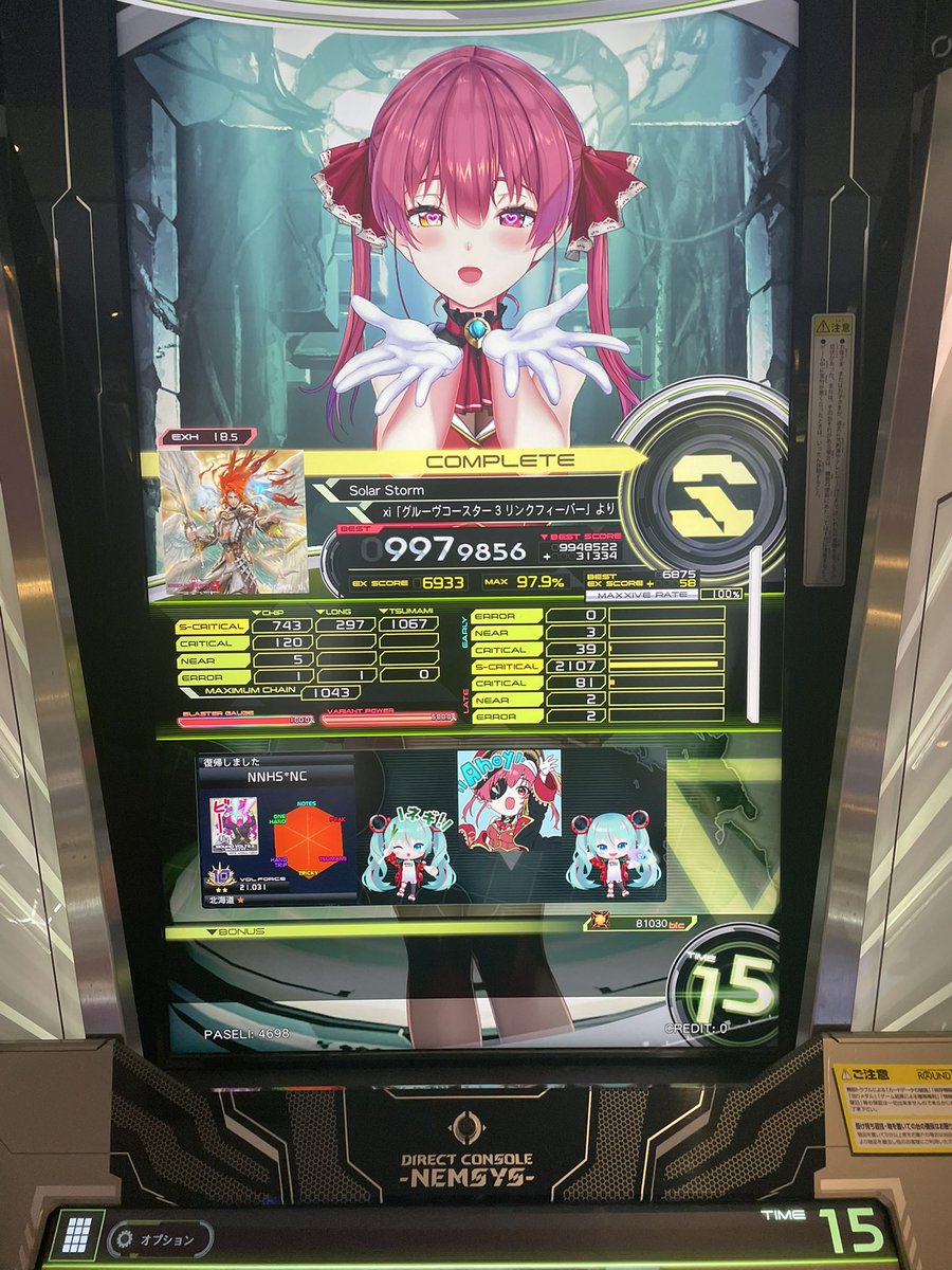 ソーラーストームうますぎワロタ