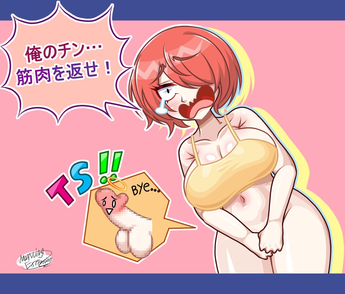 MorninExplosion's tweet photo. BIEL様、発売おめでとうございます！！！！😃
Congratulations For New Game Launch！！！！😃

「俺のチン…筋肉を返して！！！！ 🤪」
「Give Me Back My Penni...Muscles！！！！」 🤪 https://t.co/PoVMtVyrNI