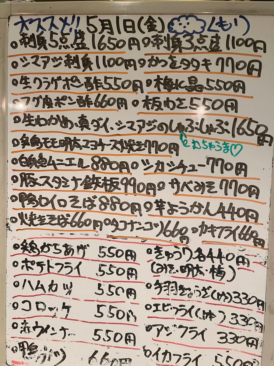 居幸家 ららみつ03 6205 9919 tweet media