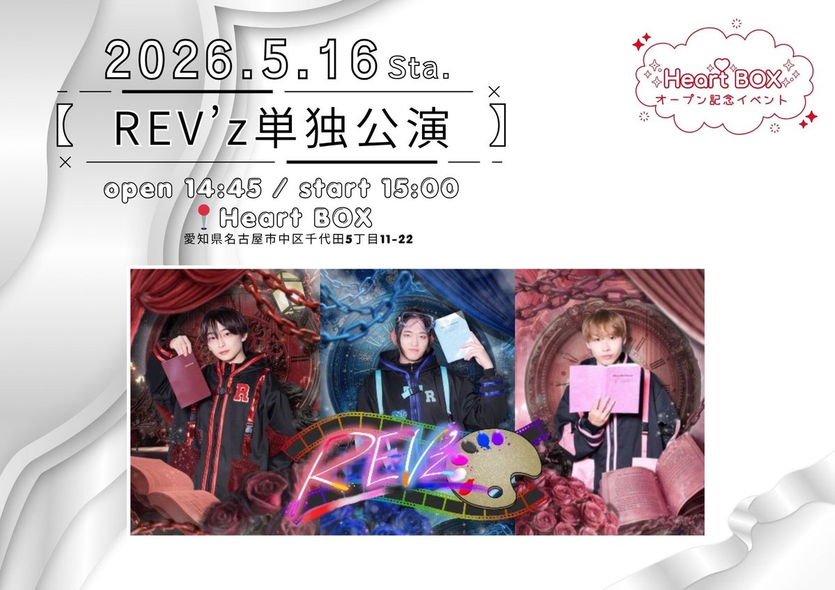 REV'z【公式】 tweet media