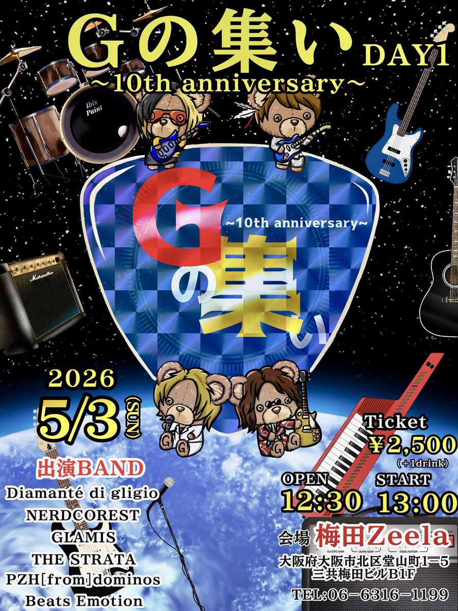 suyaman0901's tweet photo. 5/3 梅田ZeelaにてNERD COREST出演します

また今回の出演をもって一旦活動休止となります

今後ステージに立てるのはいつか分かりませんが、まずはGの集いという神聖なイベントを全うしたいと思います

5/3お天気悪くて予定を入れ���いないそこのあなた🫵
お暇でしたらぜひお越しください🙇‍♂️ https://t.co/XVM9veexEK