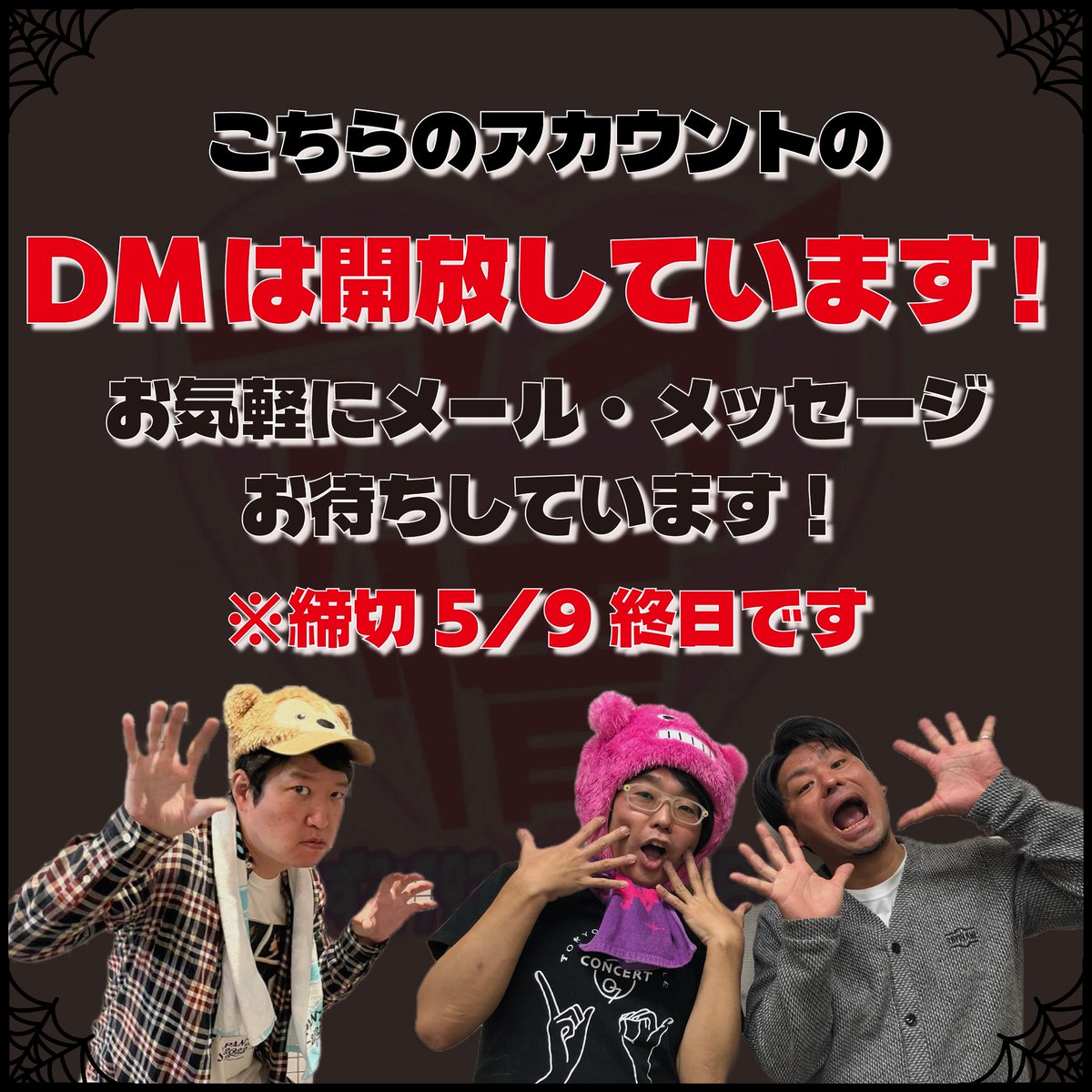 アイドル情報局、略してアイ情！ tweet media