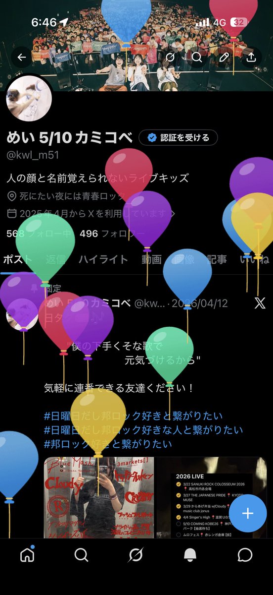 めい tweet media