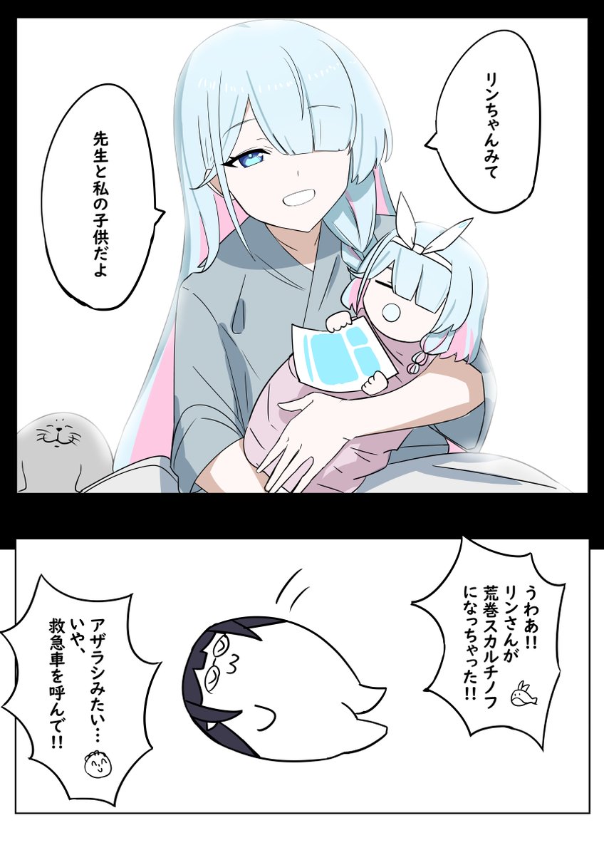 リンがシッテムの箱から出てきたアロナを見たらどうなるか(再) 