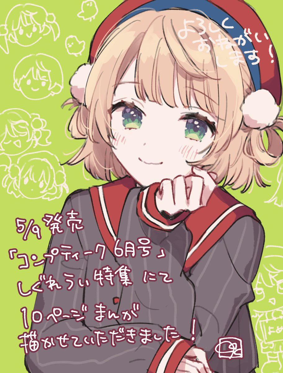 しぐれうい🌂 Kアリーナ横浜5/30 & 企画展5/2〜6/7 (@ui_shig) / Posts / X
