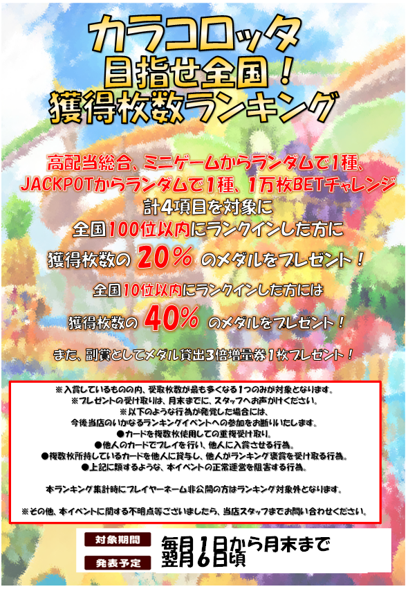 アピナ姫路店 tweet media