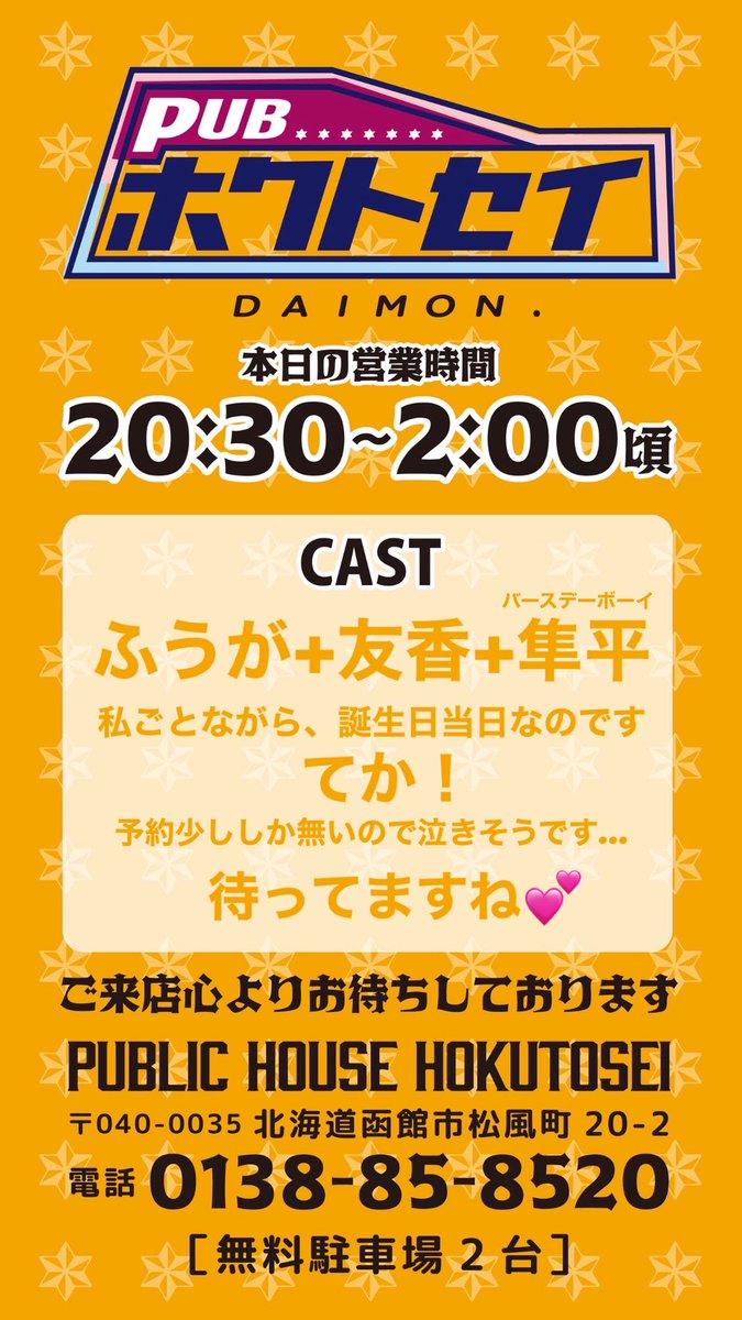 かとうじゅんぺぃ| 加藤隼平 tweet media
