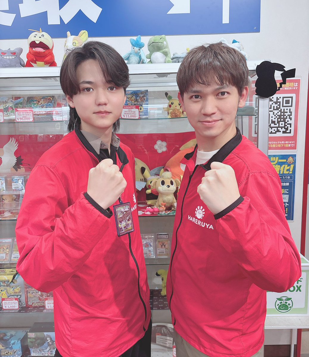 hareruya2sendai's tweet photo. 【求人情報】
職場はJR仙台駅すぐ❗
『晴れる屋2 仙台店』オープニングスタッフ募集中👍

仲間と一緒のスタートだから安心😙
社員登用制度アリ✨

仙台の地でともにポケカを盛り上げよう🔥

ご応募はコチラ⬇️
https://t.co/EGHE75sa6h https://t.co/1CUUrNlRM0