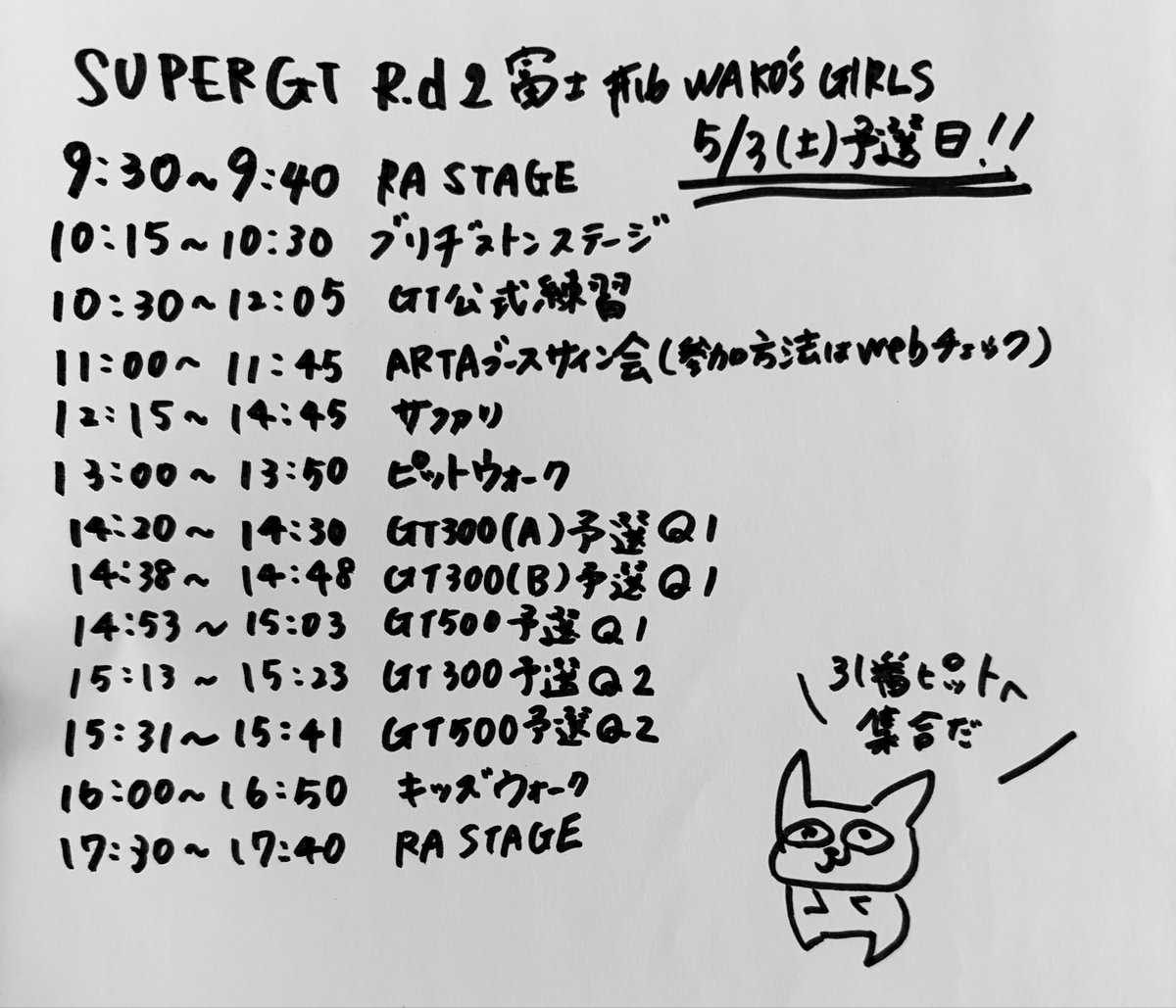 生田ちむ🐈🥺＠2026WAKO'SGIRLS tweet media