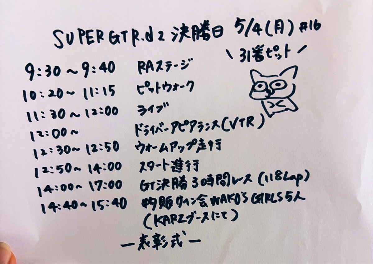 生田ちむ🐈🥺＠2026WAKO'SGIRLS tweet media