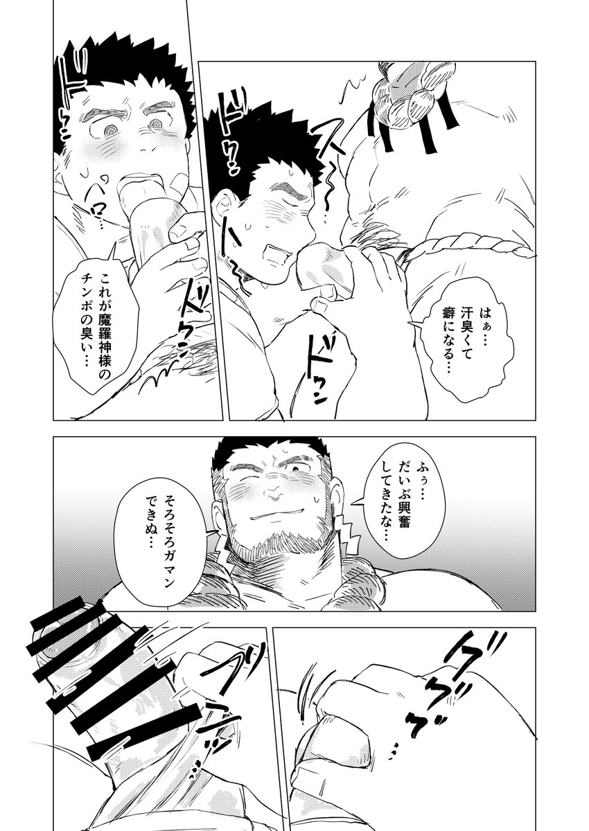 だてまき🐢野郎フェスG-29 tweet media