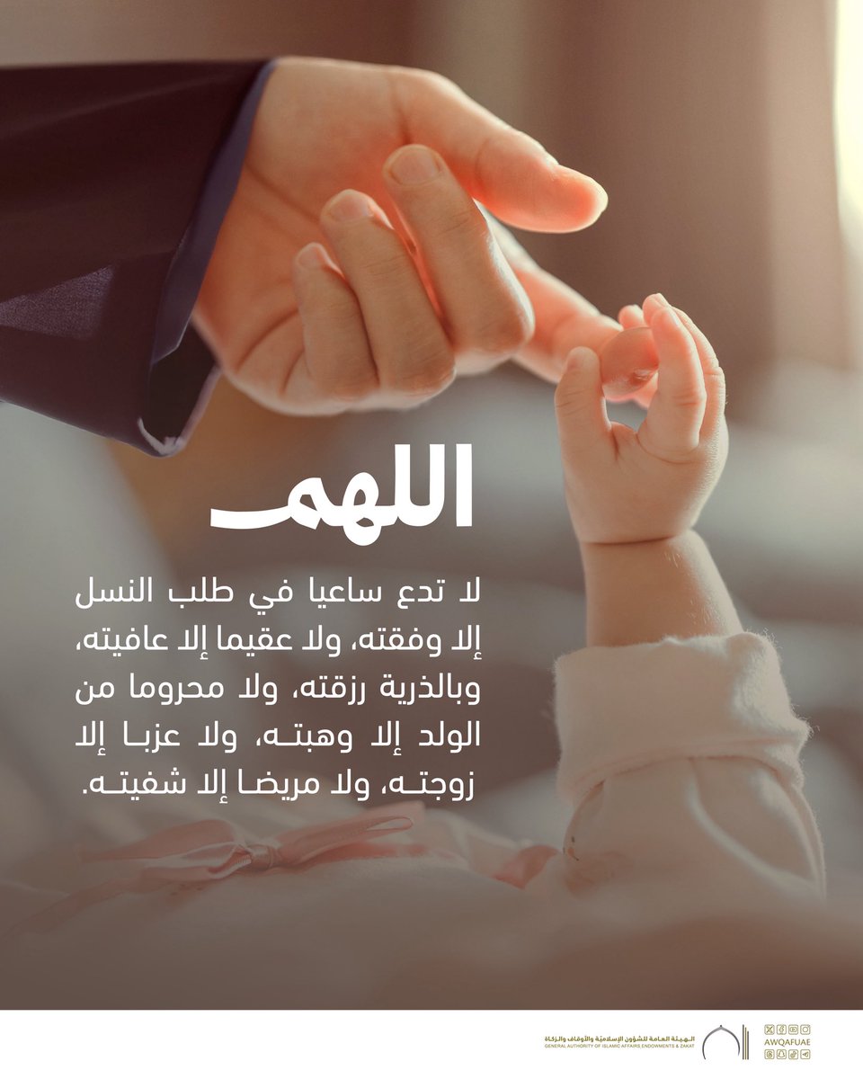 الشؤون الإسلامية والأوقاف والزكاة -الإمارات tweet media