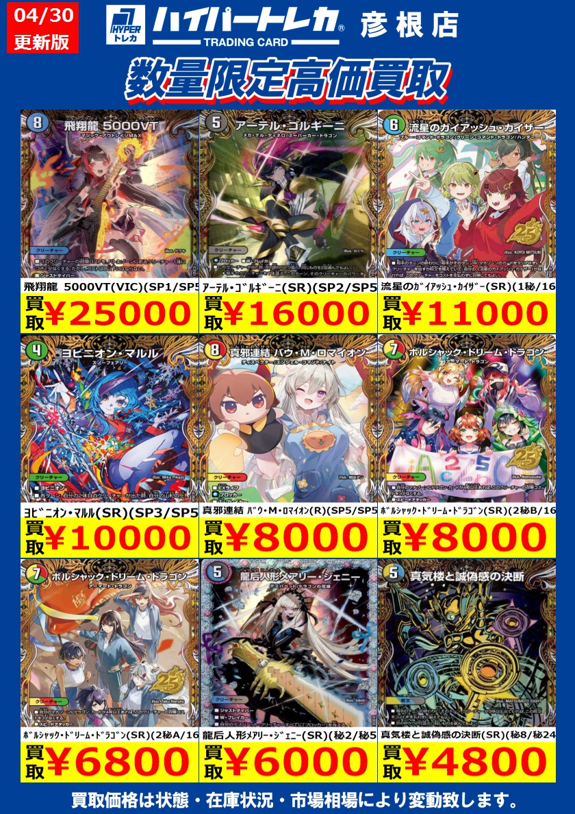 ⭐︎限定値下⭐︎デュエルマスターズまとめ売り　2002〜2003 2006〜2008 デュエルマスターズ - デュエルマスターズ 初期 DM-03 未開封パックの