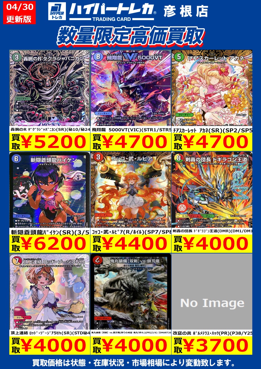 ⭐︎限定値下⭐︎デュエルマスターズまとめ売り　2002〜2003 2006〜2008 数量限定高価買取表更新しました！ デュエルマスターズその2