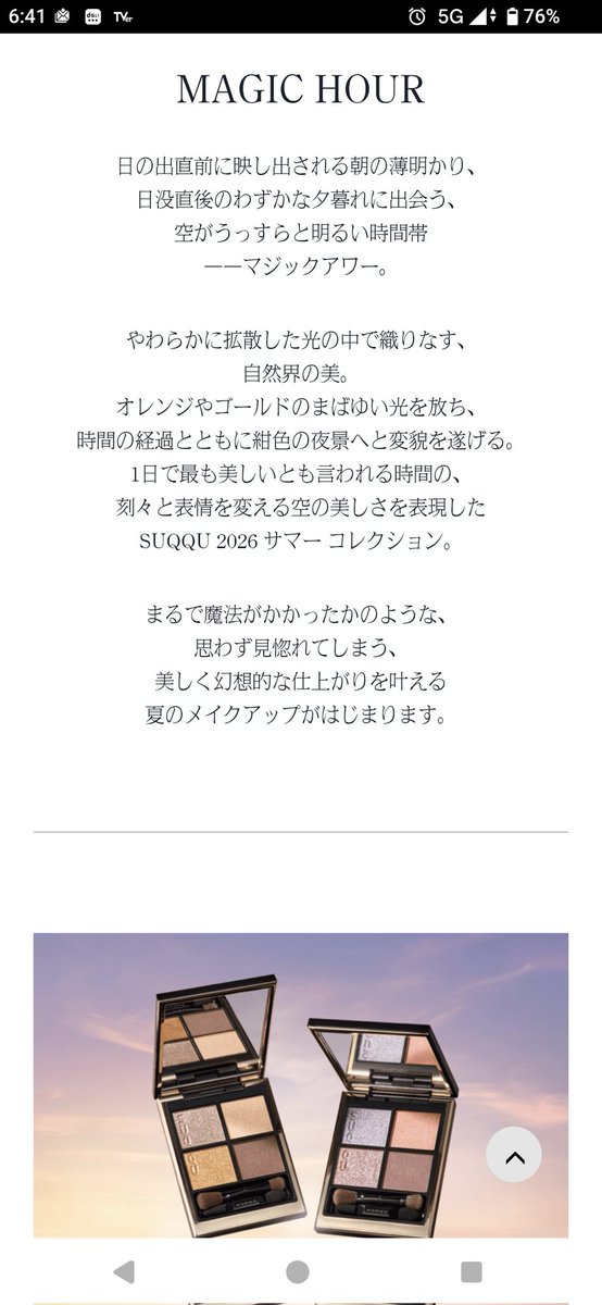 ♥デパコスおまとめ　３0点超!! ♥デパコスおまとめ 30点超!! あまなつ (@IcuyYrsvBs87YEb) / Posts