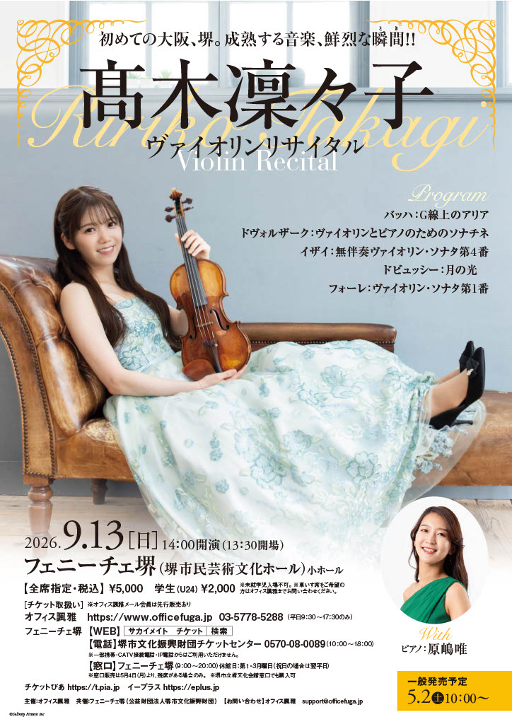 オフィス諷雅(フーガ) tweet media