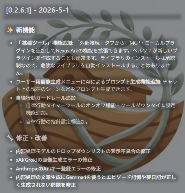 ケノv0.2.6.1 tweet media